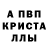 МЕТАМФЕТАМИН Декстрометамфетамин 99.9% chanNel AruKa