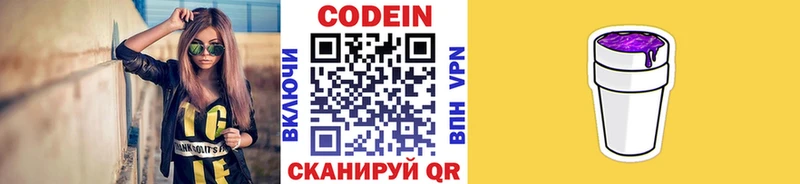 магазин продажи   Апатиты  Кодеиновый сироп Lean напиток Lean (лин) 